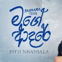 Mage Aadare (Saiyaara Cover) - Piyu Nisansala