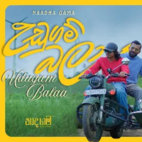 Udugam Balaa - Naadha Gama Festival