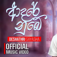 Adare Nube - Deshathri Gayasha