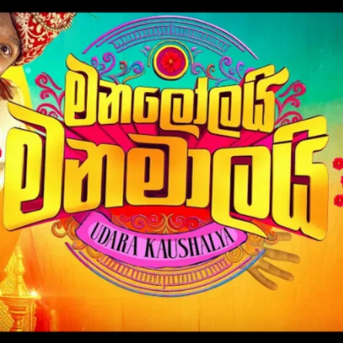 Manalolai Manamalai - Udara Kaushalya