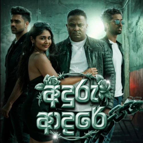 Aduru Adare (Samuganna Bawa Keewa) - Susitha Manoj