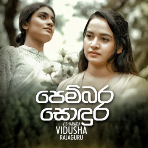 Pemabara Sodura - Vidusha Rajaguru