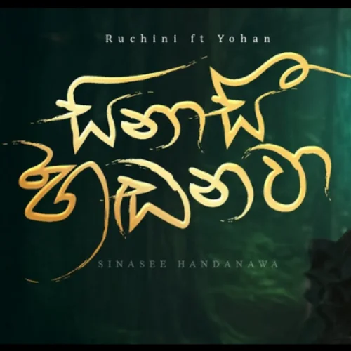 Sinasee Handanawa - Ruchini Wijesundera ft. Yohan Ranasinghe