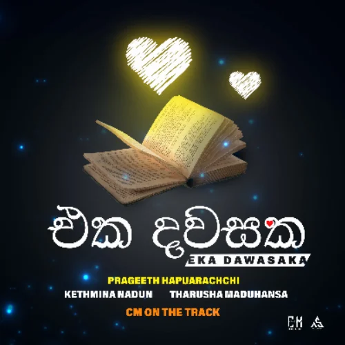 Eka Dawasaka - Prageeth Hapuarachchi & Tharusha Maduhansa & Kethmina Nadun