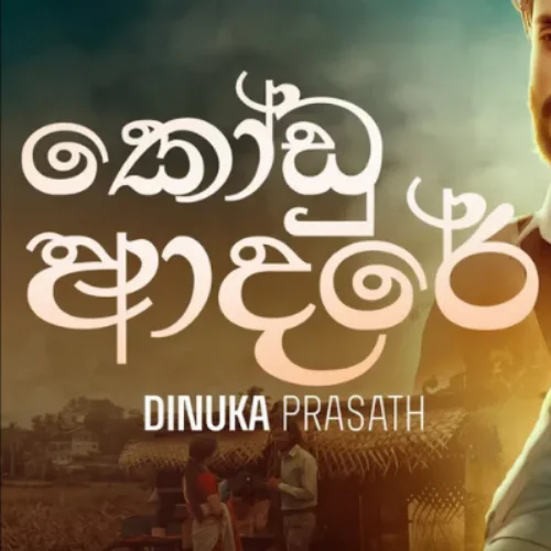 Kodu Adare - Dinuka Prasath
