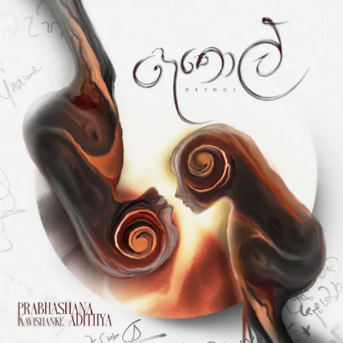 Dethol - Kavishanke Adithya