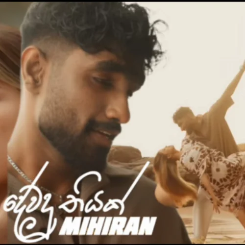 Dewadutiyak - Mihiran