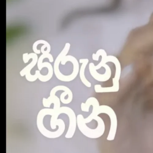 Sirunu Heena - Vishmi Tharusha