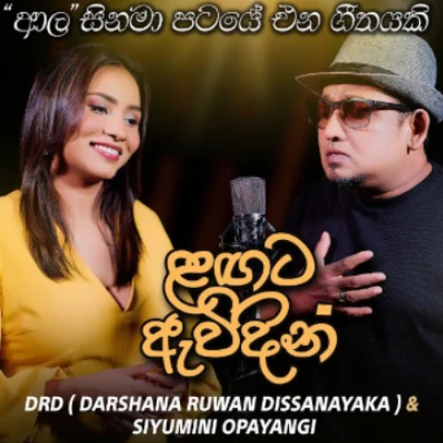 Langata Avidin - Siyumini Opayangi & DRD Darshana Ruwan Dissanayaka