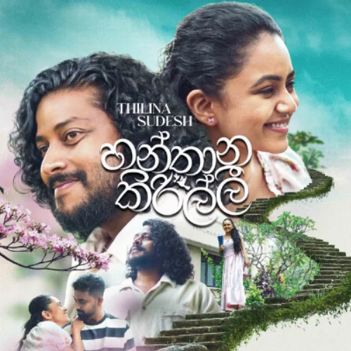 Hanthana Kirilli - Thilina Sudesh