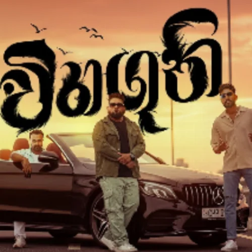 Wihanguni - Sanka Dineth & Suneera Sumanga & Yasas Medagedara & Mihiran