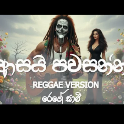 Asai Pawasanna (Reggae Version) - Reggae Saami