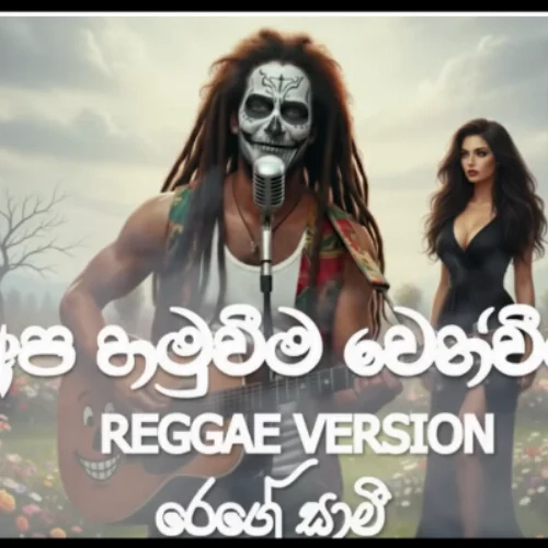 Apa Hamuweema Wenweema (Reggae Version) - Saami