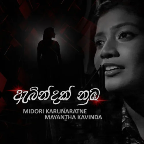 Abindak Numba - Midori Karunaratne
