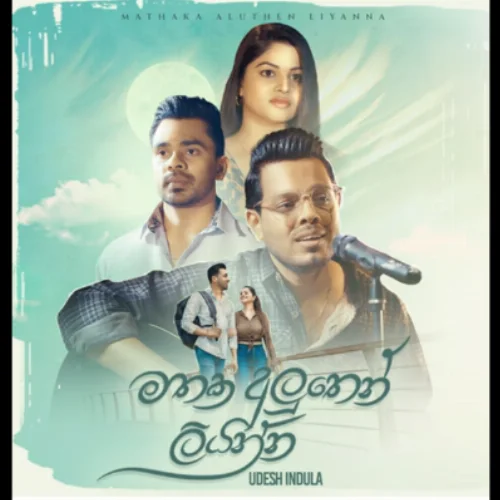 Mathaka Aluthen Liyanna - Udesh Indula