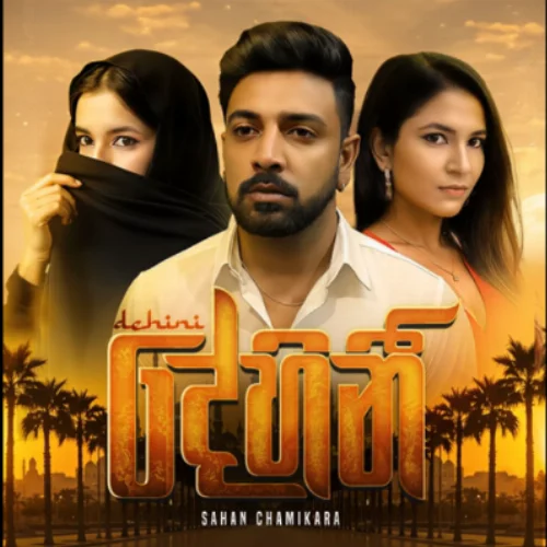 Dehini - Sahan Chamikara