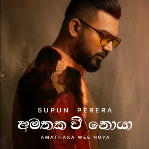 Amathaka Wee Noya - Supun Perera