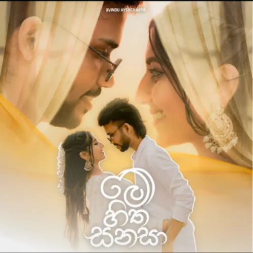 Me Hitha Sanasa - Uvindu Ayshcharya