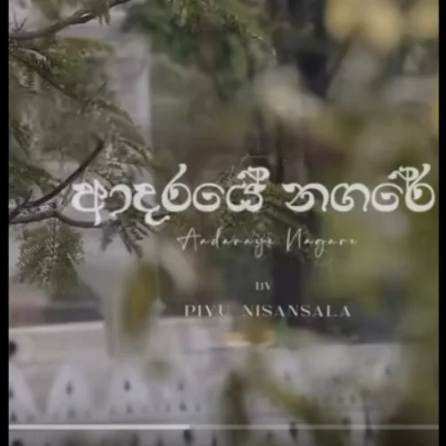 Adaraye Nagare - Piyu Nisansala