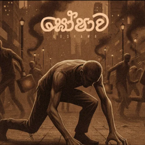 Goshawa - Sando & Akesh Jayasekara