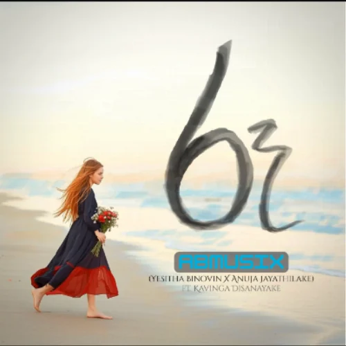 Ruu Shriyen - Kavinga Dissanayake