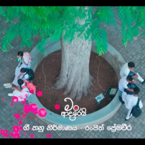 Man Adarei - Himasha & Sashrika & Savindi