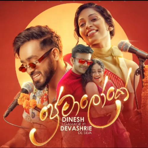 Premaloke (Moda Tharindu Movie) - Dinesh Gamage & Devashrie De Silva