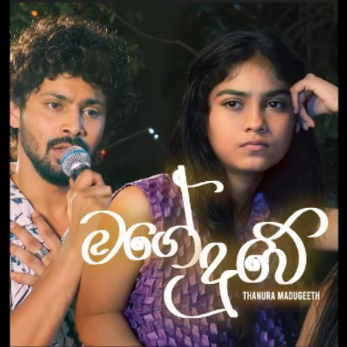 Mage Duwe (Sangeethe Season 2) - Thanura Madugeeth