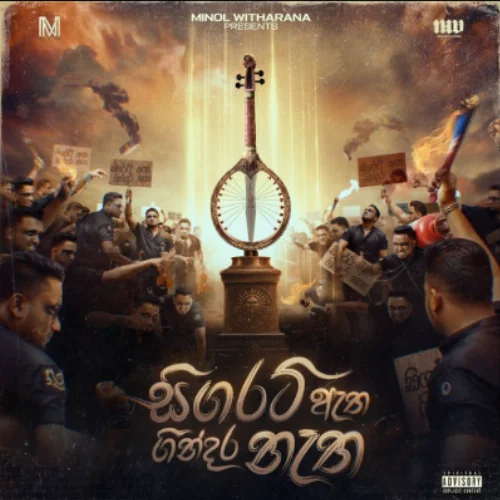 Parata Kittuwa - Minol Witharana & Mihindu Ariyarathne