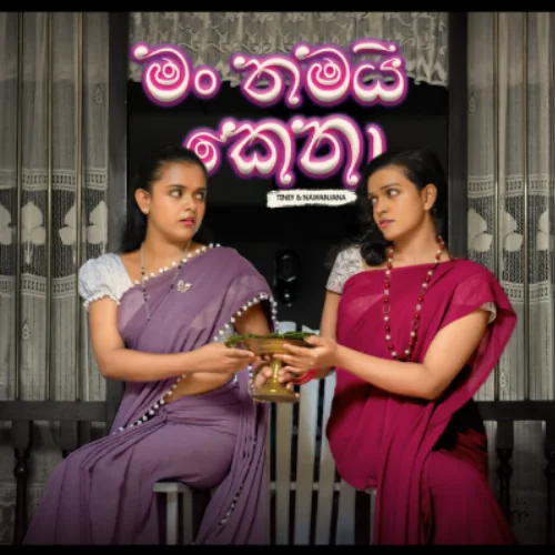 Man Thamai Kena - Tiney and Nawanjana