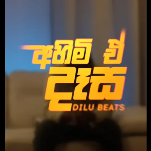 Ahimi E Dasa - Dilu Beats