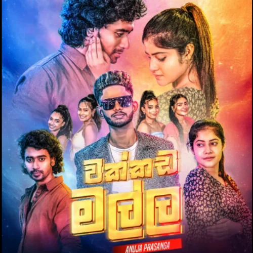 Wakkada Malla - Anuja Prasanga