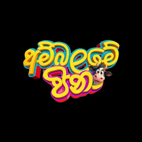 Ambalame Pina - Jenuli Thehanya