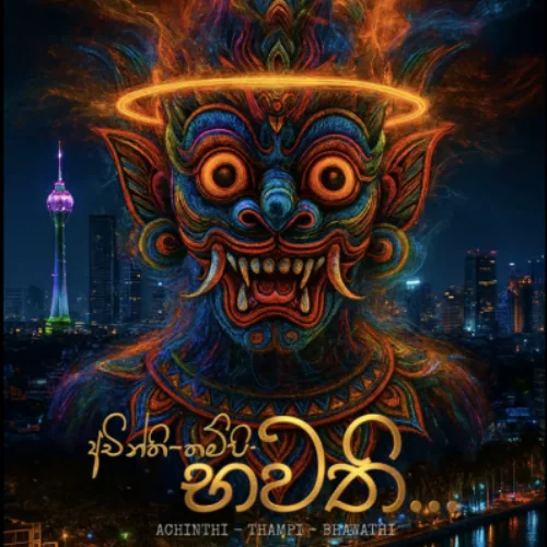 Achinthi Thampi Bhawathi - Anubis