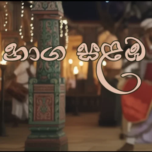 Malani Bulathsinghala (Cover) - AI