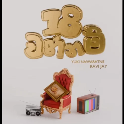 18 Wannam - Yuki Navaratne & Ravi Jay