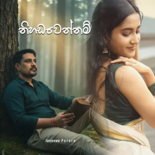 Nihada Wennam - Ajith Sanjeewa Perera