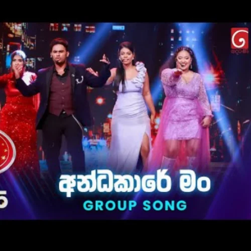 Andakare Man (Group Song) - Dream Star Season 12