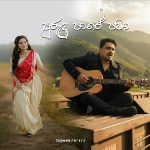 Purudu Pare Pawa - Ajith Sanjeewa Perera