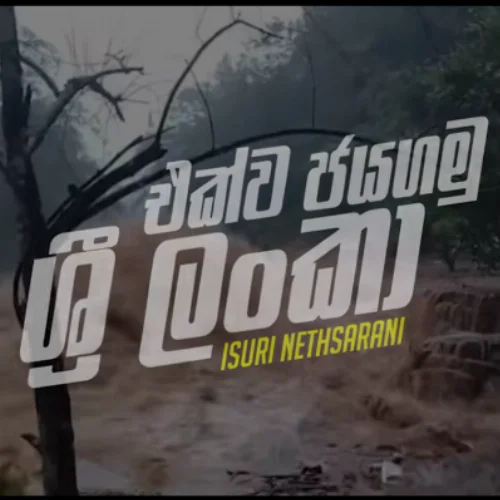 Ekwa Jayagamu Sri Lanka - Isuri Nethsarani