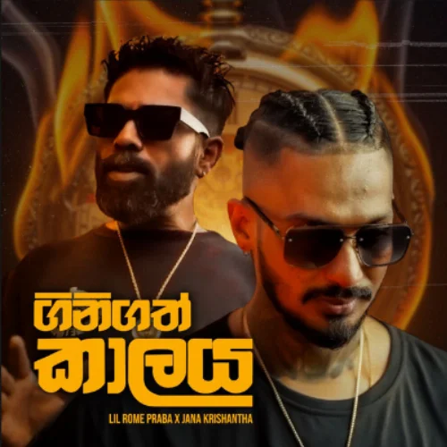 Ginigath Kalaya - Lil Rome Praba & Jana Krishantha