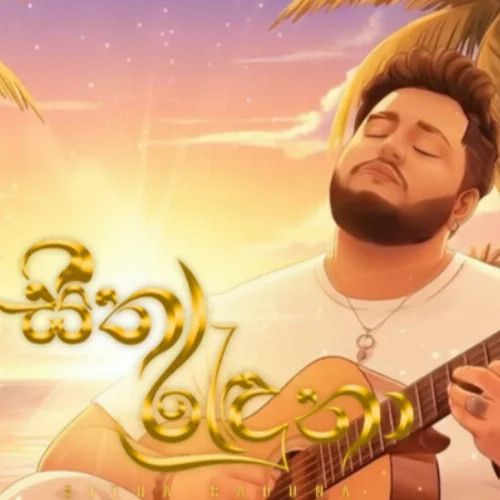 Sitha Raduna - Thenuka Waragoda