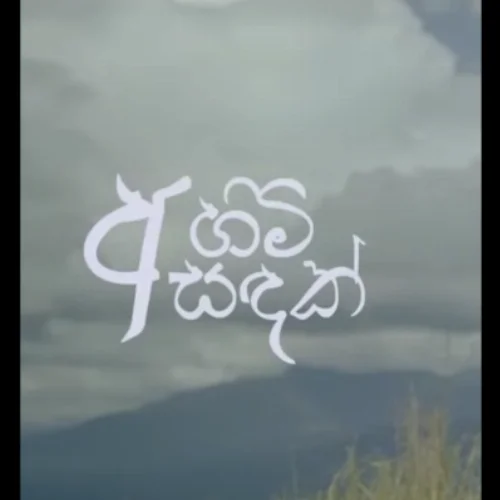 Ahimi Sandak - Chira Boy x Aki Vish