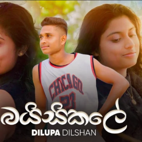 Baisikale - Dilupa Dilshan