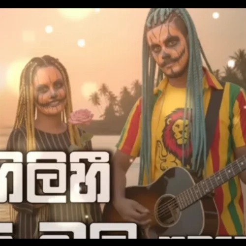 Pethi Gilihi Giya (cover) - rock cr boy