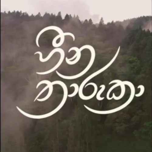 Heena Tharuka - Annelie