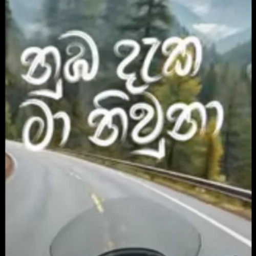 Numba Daka Ma (Hip-Hop cover) - Mathaka