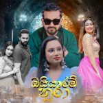 Oyyaram Nura - Vimarsha Jayasinghe & Ashka Kulathunga