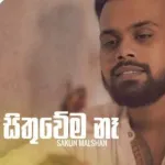 Sithuwema Na - Sakun Malshan