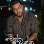 Wen Wenna (Cover) - Asantha Peiris